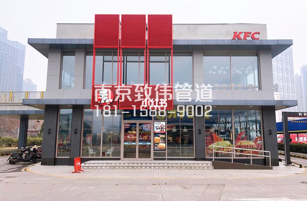 花岗村肯德基管道疏通